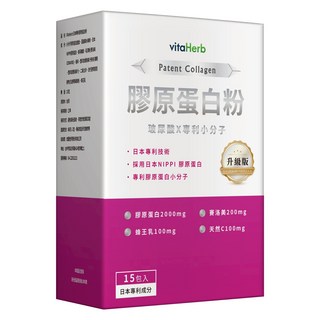 vitaHerb 膠原蛋白粉 膠原蛋白 玻尿酸 賽洛美 蜂王乳 維生素C 15包入 日本專利成分, 3g, 1個