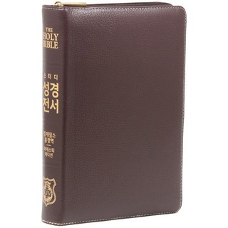 킹제임스흠정역 스터디 관주 성경전서(버건디/단본/색인/지퍼/천연우피/마제스티에디션), 그리스도예수안에
