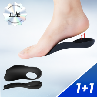 Dr.랩스 아치 깔창 기능성 보조 패드, 2세트