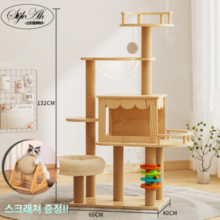 스타일애쉬 캣타워
