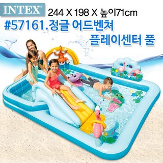 인텍스 정글 어드벤처 플레이센터 풀장 57161, 혼합색상, 1개