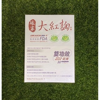 娘家 大紅麴膠囊 (30粒/盒）, 1個