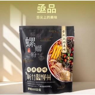 亟品 螺螄粉 經典原味 300g 柳州風味 新竹米粉【現貨 發票】, 1個