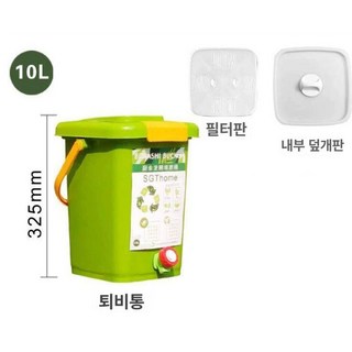 퇴비통 주방쓰레기 음식물쓰레기 발효통 비료만들기 퇴비 텃밭 거름 주방 소형 비료 폐기물, 1개
