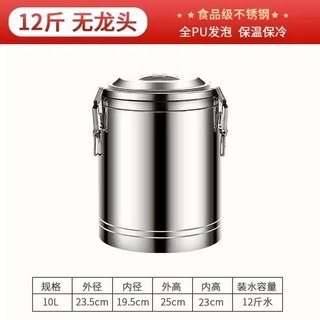 스텐 발효용기 밀폐 육수통 담금주 매실차 대형 보관용기, 1개, T. 헤드가없는 0L 슈퍼 두꺼운 수도꼭지 단열층 .8