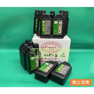 【汽車零件專家】10W40 三菱 MITSUBISHI 機油 引擎機油 引擎潤滑油 合成機油 1L 順益原廠 台灣製造, 1個