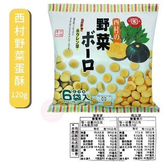 日本前田製菓 寶寶蛋酥系列 (乳球蛋酥、南瓜味蛋酥、燒果子蛋酥、福吉蛋酥、野菜蛋酥、西村野菜小饅頭、米餅) 副食品, 1個, 西村野菜蛋酥90g / 7853