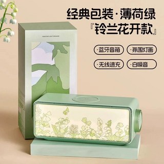 台現 滿減 無線充電 藍牙音響 生日禮物 男女通用 高顏值 節日 禮品 小夜燈 音箱 藍牙音響 無線 音響藍芽, 【綠色】15W無線充電+氛圍燈+白噪音