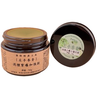 濃萃左手香膏 - 消腫紫癢 50g，天然草本舒緩膏，快速鎮定紅腫，深層滋潤乾燥肌膚，蚊蟲叮咬適用, 1個, 50g, 綠色/天然植物香氣