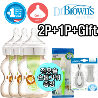 닥터브라운 옵션스+와이드형 150미리 ppsu 젖병 2P+1P 배앓이젖병 손톱가위 포함, 일반, 3개, 150ml