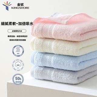 金號成人加厚純棉毛巾3條裝，家用柔軟吸水洗臉全棉面巾不掉毛, 粉+灰+米,金號高品質100%新疆棉, 1個