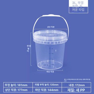 플라스틱 들통 25L 투명 용기 벌크통 바케스 밀폐 물통, 1개