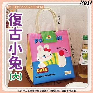 MUSI 卡通手提保溫便當袋 條紋小貓款 大, 韓系保溫便當袋-復古小兔大, 1個