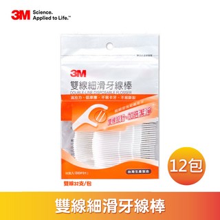 3M雙線細滑牙線棒12包入組 雙線設計 超細滑材質 獨立包裝，方便攜帶, 12個, 32個裝, 8cm