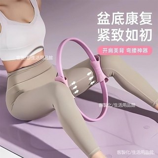 臺灣熱賣 普拉提圈 健身環 瑜珈環 健身圈 魔力圈泡棉魔力圈 瑜珈輔助 伸展拉伸環 健身環 韻律圈 瘦身環 韻律, 1個, 瑜伽伴侶【8字帶】,升級加厚【美背塑型 一器搞定】