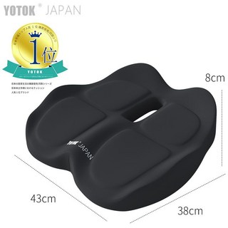 (일본 YOTOK) 요추 서포트 쿠션 장시간 앉아서 일하는 사무실 수험생 필수, 에코 표준버전, 매직 블랙