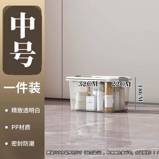 透明收納箱 大容量儲物箱 衣物整理箱 適用於汽車、居家、宿舍 塑料收納盒, 1個, 精緻透白色【環保+加厚+高承重】,【兩個裝】#小號+小號