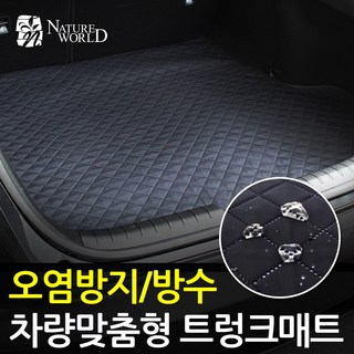 에코힐 맞춤형 이지슬림 트렁크매트 방수 스크래치 오염방지, 아반떼MD, 현대