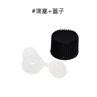 滴塞頭 滴塞精油 薰香扣 茶色玻璃精油瓶 精油分裝瓶 避光瓶 精油調和 滴塞 大頭黑蓋 人魚朵朵, 1個, 滴塞+蓋子-訂單總金額未滿30元不出貨