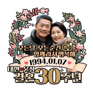 비비드레인 부모님결혼기념일 케이크토퍼, 1개, C03-부모-포토(누끼형)