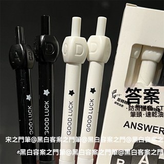 黑白答案之筆轉轉筆旋轉解壓ABCD按動中性筆學生神器刷題0.5黑色, 1個, 黑白答案轉轉筆-隨機1支,轉轉ABCD