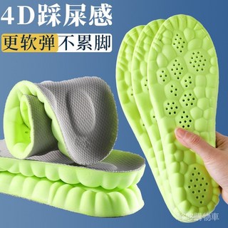 足弓運動鞋墊4D按摩pu防臭減震高彈踩屎感男吸汗雲科技鞋墊批髮