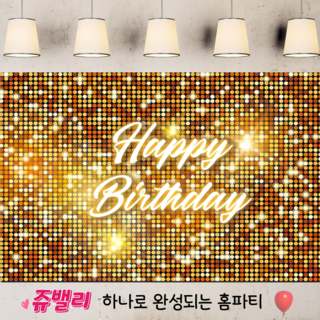 쥬밸리 생일 축하 현수막 파티 용품 가랜드 배너, 14.블링골드