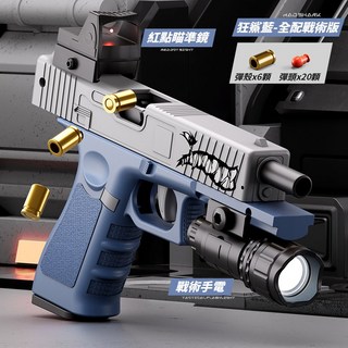 戰術卡賓版1911軟彈槍，原廠彈匣10入組，安全柔軟材質，精準射擊體驗, F9【狂鯊藍全配戰術版】槍+瞄準鏡+槍燈, 1個