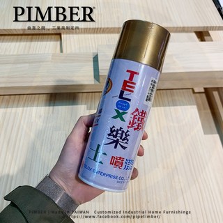 Telox 鐵樂士 109A 防鏽噴漆 平光黑 消光黑 噴漆 金色 銀色 DIY專用 補漆用 鐵件用 抗UV, 1個, 金色 / 400ml / 123