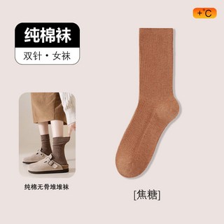 纯色袜子纯棉秋女款无骨堆堆袜秋冬款双针袜诸暨袜子中筒袜女长袜