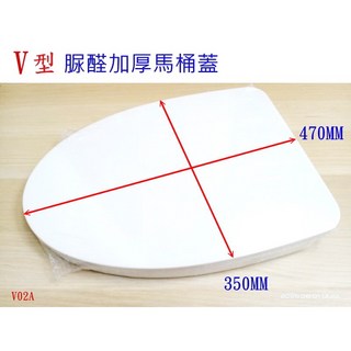 脲醛加厚馬桶蓋 V型/U型/O型家用通用緩降靜音馬桶蓋板, 1個, V02A