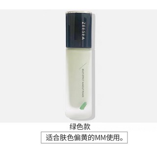 ZEESEA滋色 隔離素顏霜二合一 台灣現貨 保濕提亮 修飾膚色 妝前乳, 綠色, 1個
