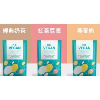 樂維根 植物蛋白飲 隨手包 純素 40G 方便包, 1個, 經典奶茶,一包40G