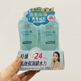自白肌玻尿酸特濃保濕化妝水250ml - 臉部保濕補水爽膚水，補水保濕水潤，去暗沉 (台灣公司貨), 1個, 自白肌化妝水250ml 2入組