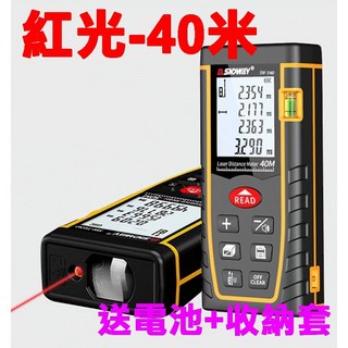 深達威 SNDWAY 紅外線雷射測距儀 (送電池 收納套) 精準測量、多功能電子尺, 1個, 紅光-40米/送電池（無收納袋）