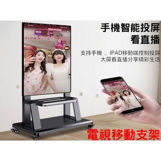 電視移動支架/立架, 詳見包裝, 1個