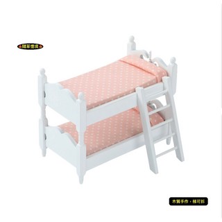 隨草 木床 床舖 床 上下舖 兒童雙層床 臥室 兒童床 疊床 袖珍娃娃屋 食玩 微縮景觀場景 (6款), 一組入（白床架，圓點）