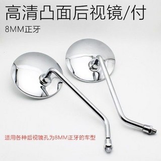 機車後視鏡 踏闆車後視鏡 倒車鏡 摩託車改裝反光鏡 小龜王電動車後視鏡 8mm通用電鍍凸麵倒車觀後鏡, 小龜王倒車鏡/付, 1個