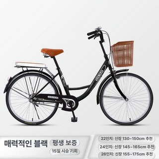 일본식 자전거 여성용 감성자전거 전시용 24인치, 24 인치, 단일 속도, 차밍블랙디럭스에디션