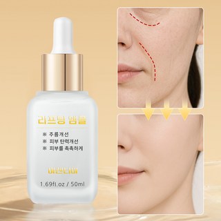 아렌티아 펩타이드 녹는실 리프팅 앰플 콜라겐 실리프팅 안티에이징 팔자주름 눈밑주름 입가 미간 이마 주름 얼굴리프팅 주름 개선 타이트닝 에센스 세럼 주름다나와 EGF앰플, 1개, 50ml