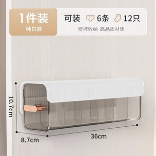 壁掛式內衣收納盒 無痕分格收納神器 家用衣櫃抽屜式內褲襪子收納盒, 純白【1個裝】壁掛節, 1個