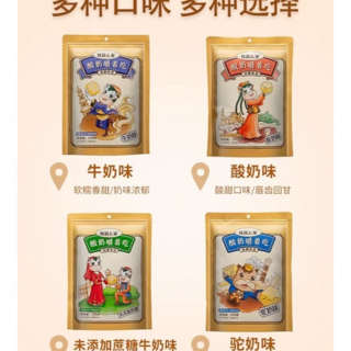 牧民人家 新疆特產酸奶疙瘩 獨立包裝 嚼著吃 奶酪塊零食, 1個, 酸奶嚼著吃,一包256克