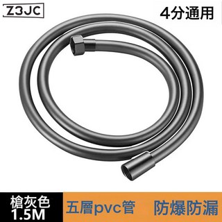 Z3JC 1.5米槍灰色pvc軟管, 1.5米槍灰色pvc軟管:如圖, 1cm