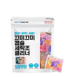 끄미끄미 세탁조 클리너 2팩 60개입 수용성 캡슐 곰팡이 찌든때 세탁기 각종세균 제거, 2개, 14ml