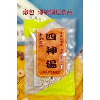 營養師推薦 [四神湯 藥膳包] (3-5人份) 火鍋湯底 素食可 藥膳 養生 滷包 任選5包 享優惠, 1個