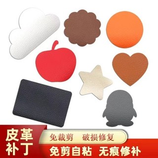 強力自粘皮革補丁貼 背膠沙發修補 布牀頭卡座皮人造革形狀圖案, 淺棕色,SSS背膠皮革圖案8件套, 1個