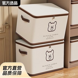 下單暴富 XH帶鎖收納箱 加厚衣服棉被大容量整理箱 可折疊密碼箱 隱私儲物神器, 米色小熊,密碼鎖1個, 1個
