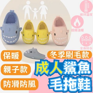 鯊魚造型秋冬款加厚保暖居家室內毛絨拖鞋, 《秋冬款》檸檬黃,36-37（內長23cm）