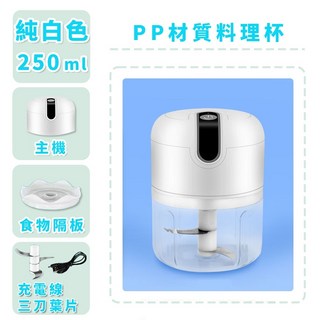 電動料理攪拌機 - 12H發貨 食材/蒜末/肉末副食品調理, 1個