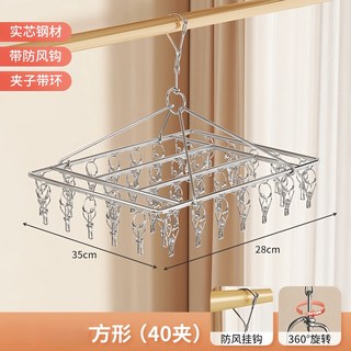 臺灣熱銷 不鏽鋼曬襪子神器多功能涼晾衣架圓盤多夾子掛內衣內褲襪子架批發, 不鏽鋼多頭襪子夾【方形】40夾, 1個